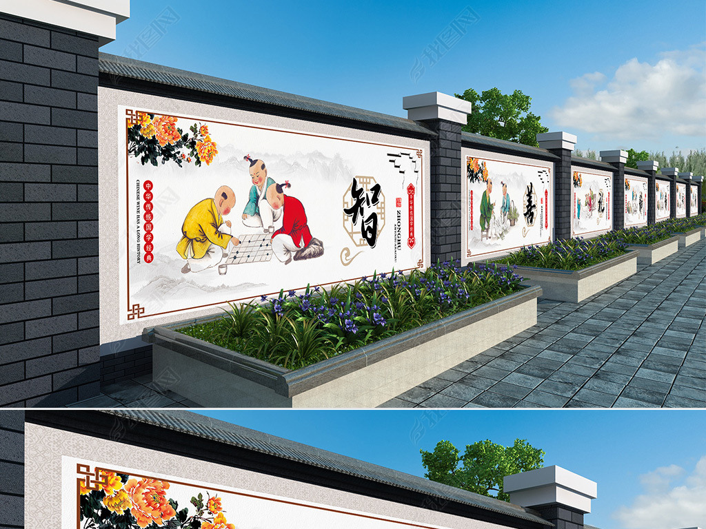 原创中小学校园文化传统国学经典校园围墙版权可商用