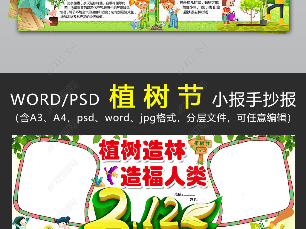 WORD/PS312ֲСλɫ԰ֳСز