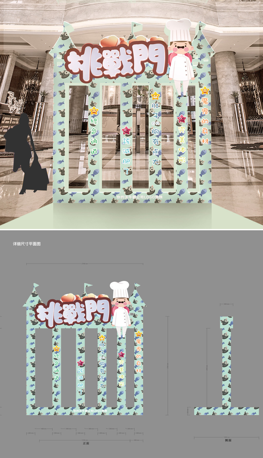 原创活泼甜蜜童话乐园美陈拱门某音挑战门设计k-版权可商用