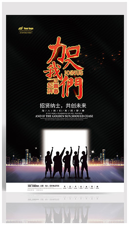 风招聘_巴黎风招聘海报图片(3)