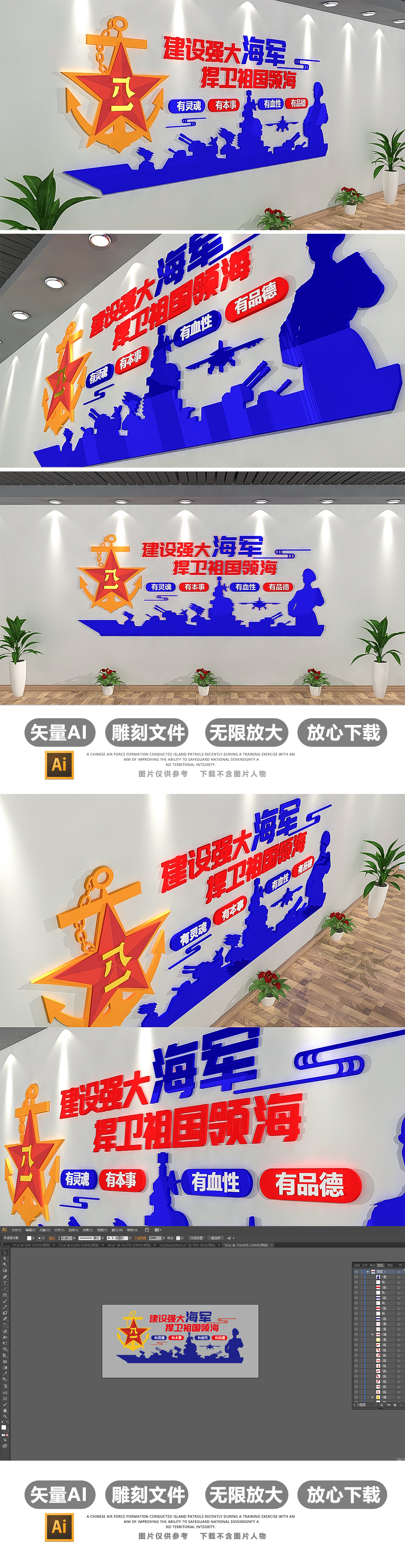3D蓝色中国海军文化墙效果图