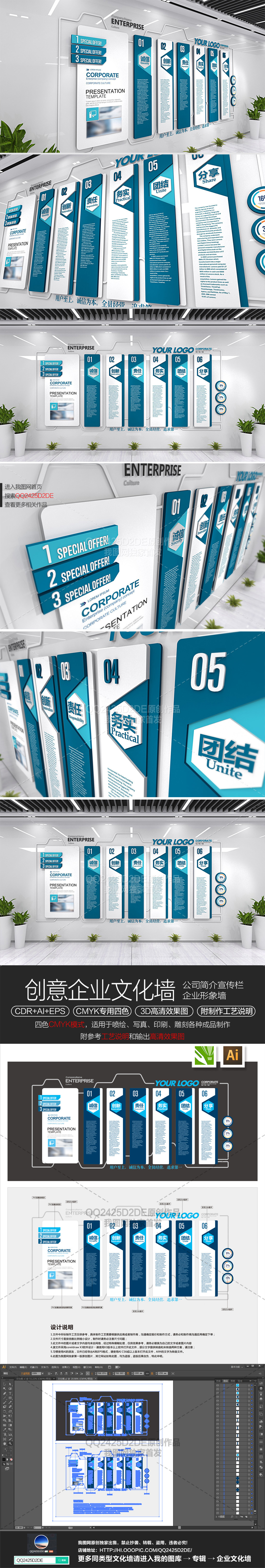 原创简约蓝色科技大型办公形象墙企业文化墙-版权可商用