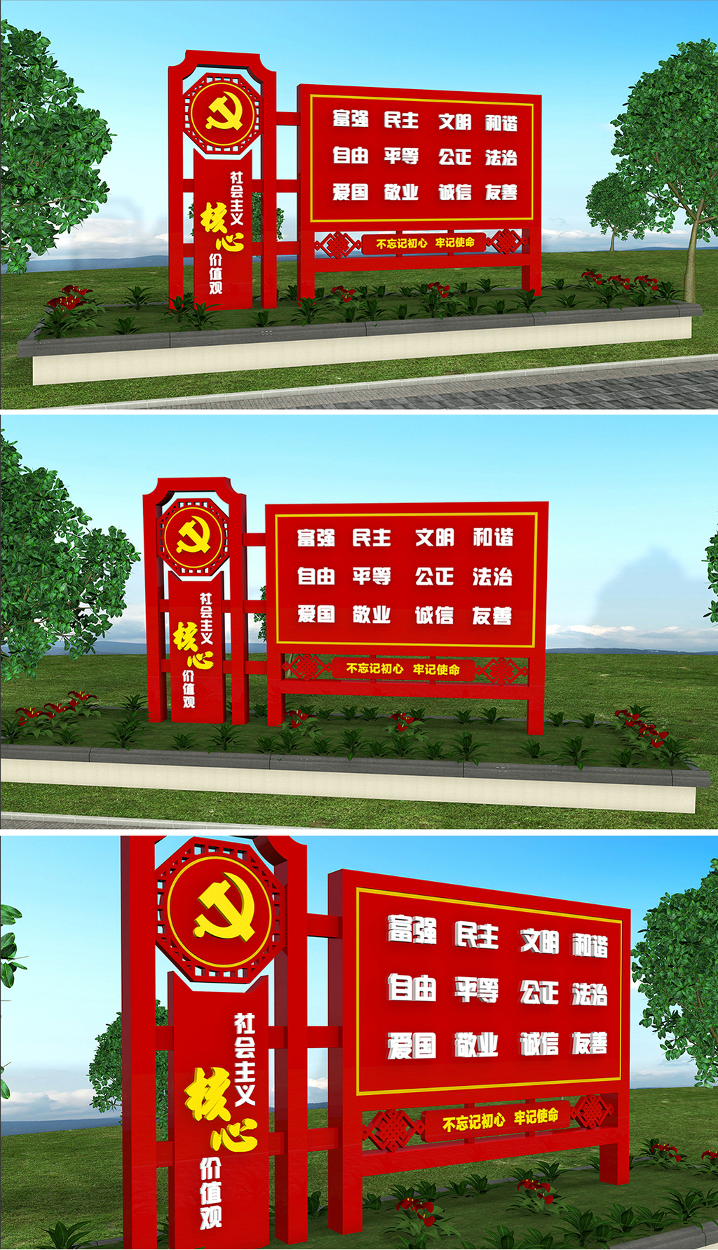 户外党建社会主义核心价值观雕塑精神堡垒