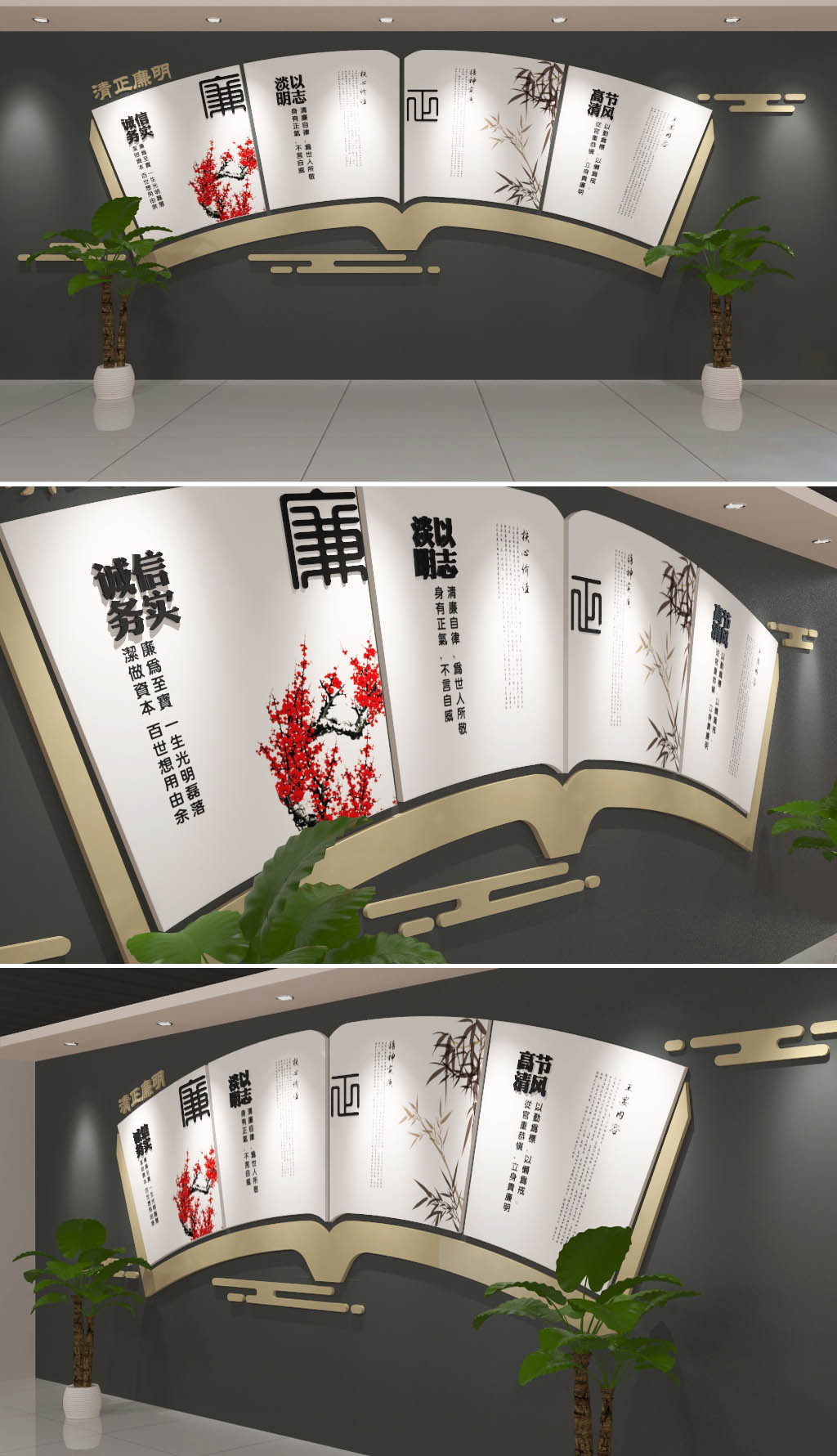原创中式元素党建廉政文化墙3D设计图片