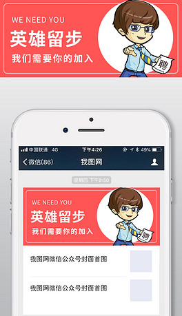 招聘微信公众号_暑期整形大放价多重优惠微信公众号首图图片素材 PSD分层格式 下载 其他大全(2)