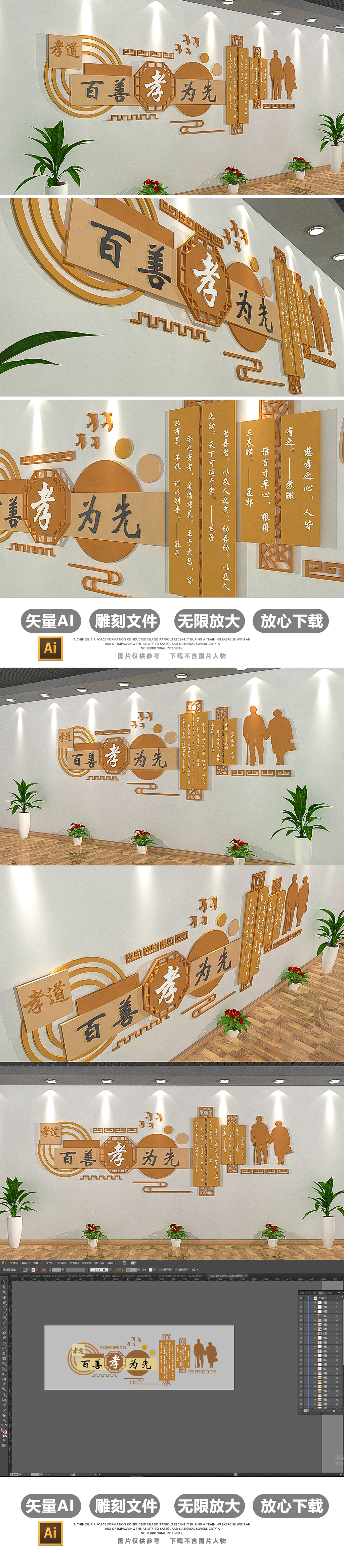 中式社区孝道文化墙效果图