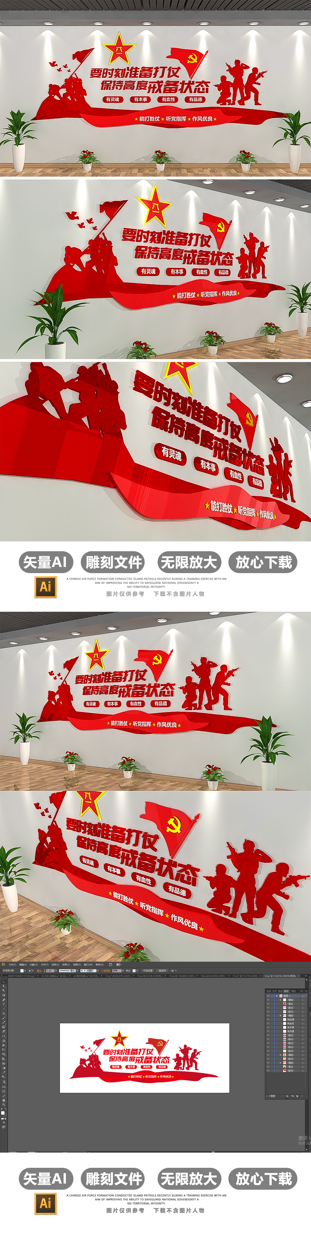 3D红色军营部队文化墙效果图
