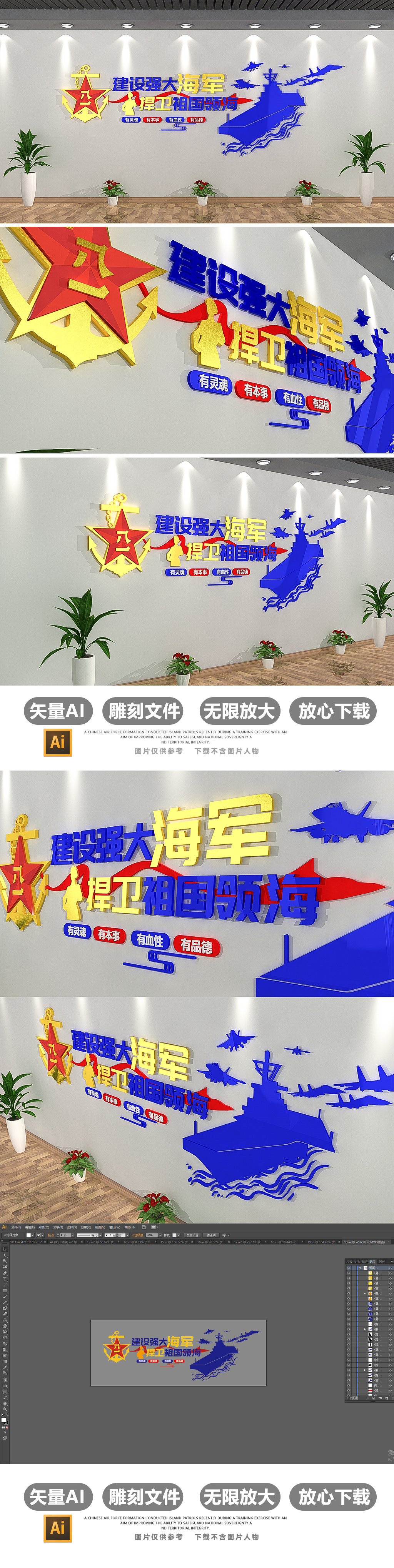 原创3D蓝色中国海军文化墙效果图-版权可商用