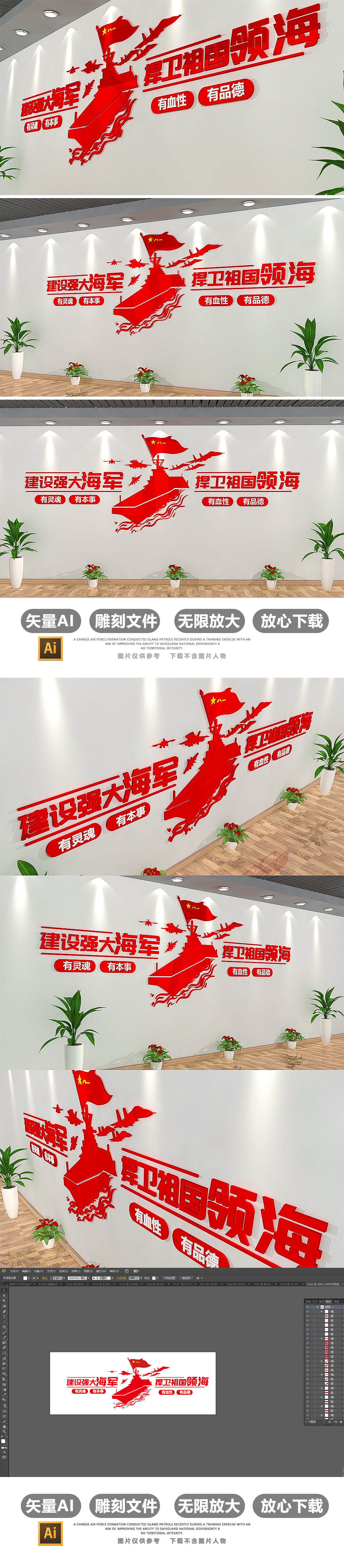 原创部队军营文化中国海军文化墙效果图-版权可商用