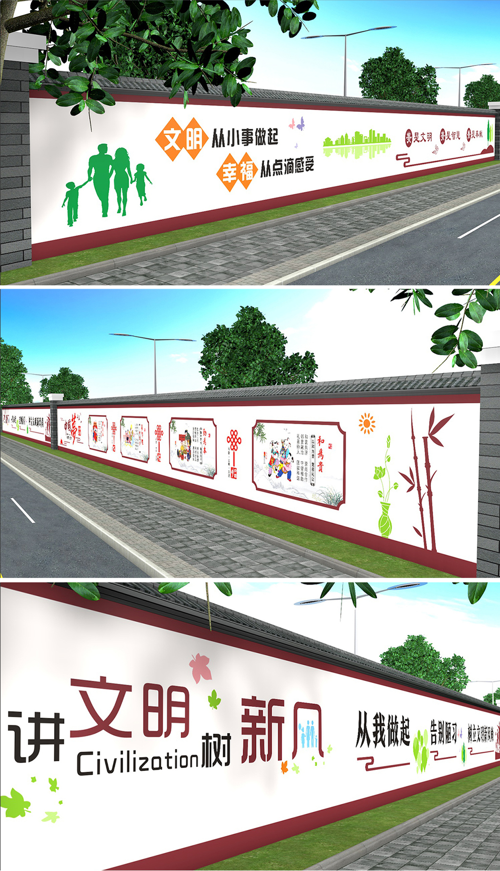 创建文明城市文化墙新农村建设户外围墙彩绘