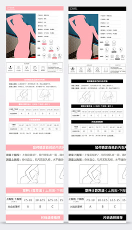 女士保暖内衣尺码表_女士内衣尺码参考表(2)