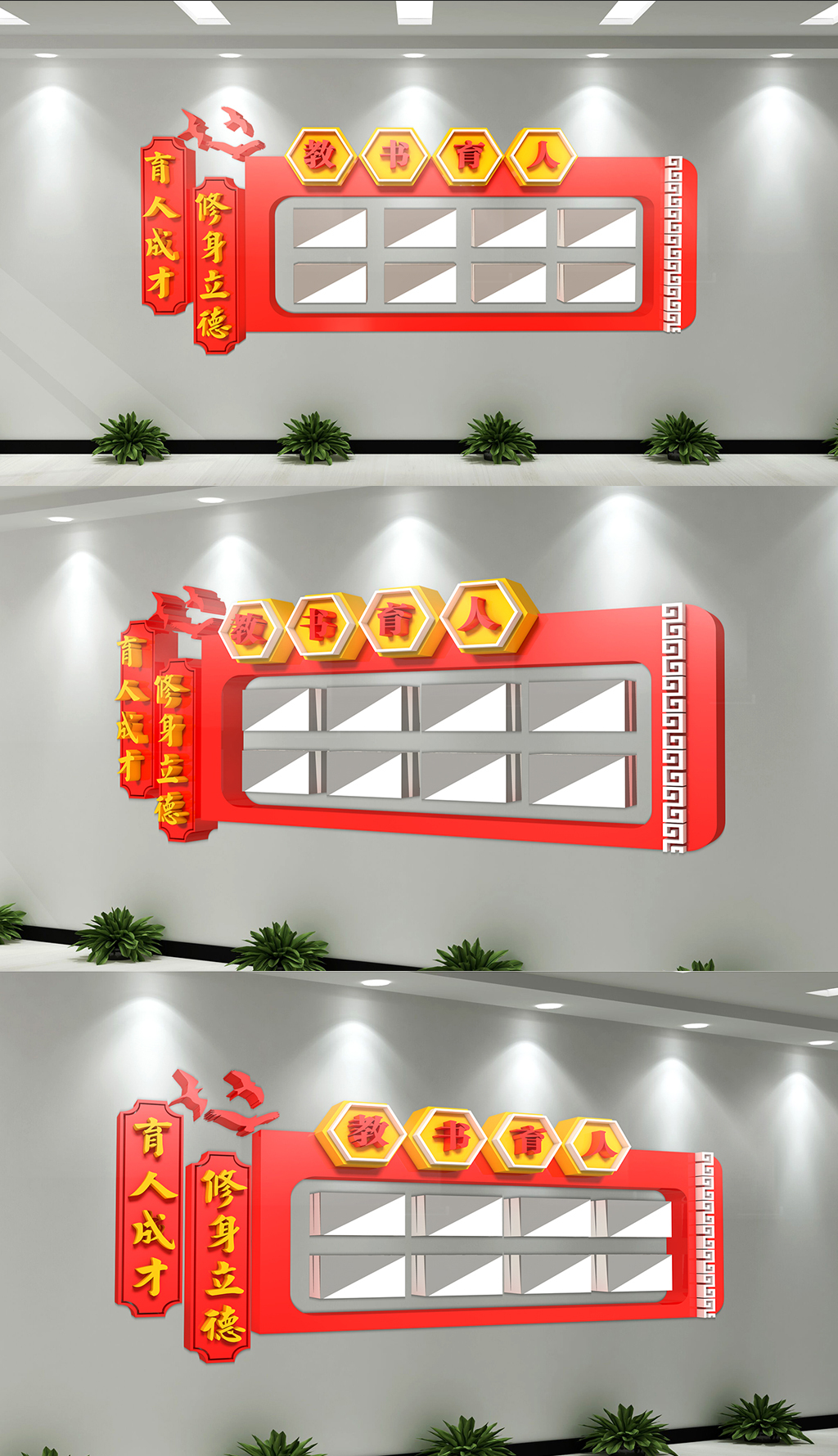 读书育人校园立体文化墙
