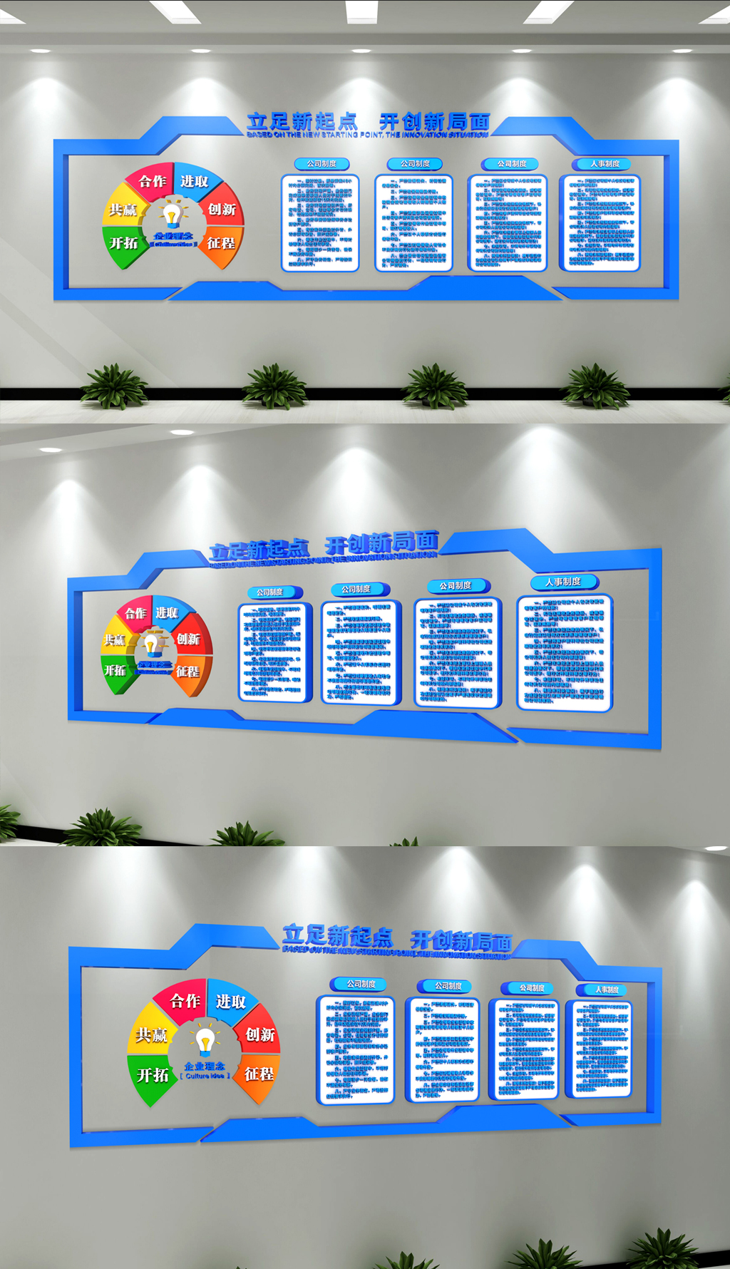大气蓝色科技立体企业文化墙