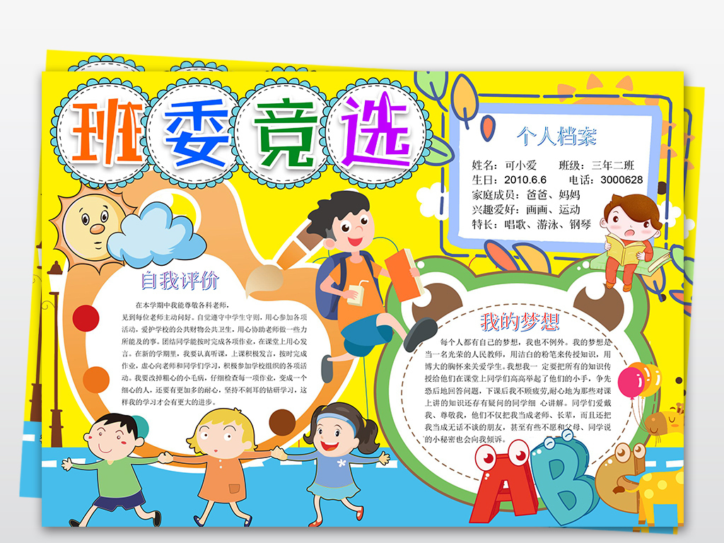 如何简单的自我介绍 19238317-b6c840220a61411cdf0d8ca14bf8acaf-0.jpg