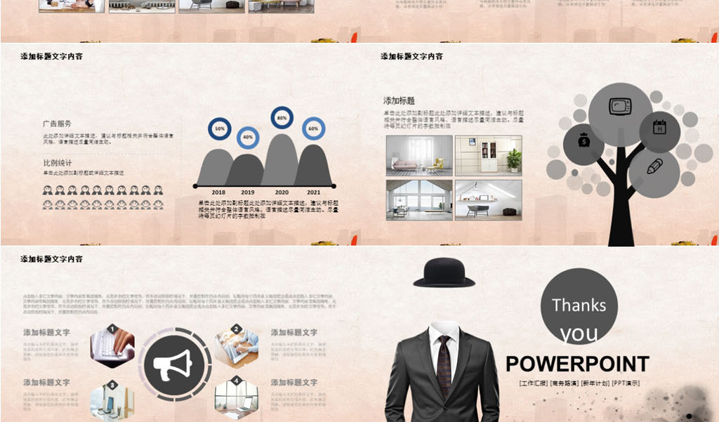 公司招聘ppt_公司招聘PPT(3)