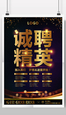 招聘的字_上海仪扬机电招聘季 长期有效 上海仪扬机电设备工程有限公司(4)