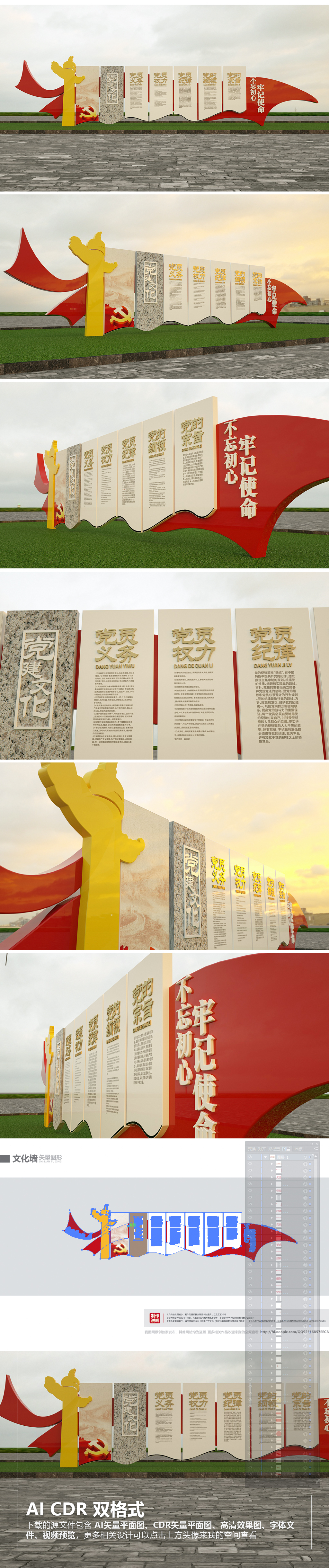 党建主题公园广场雕塑党的历史历程精神堡垒