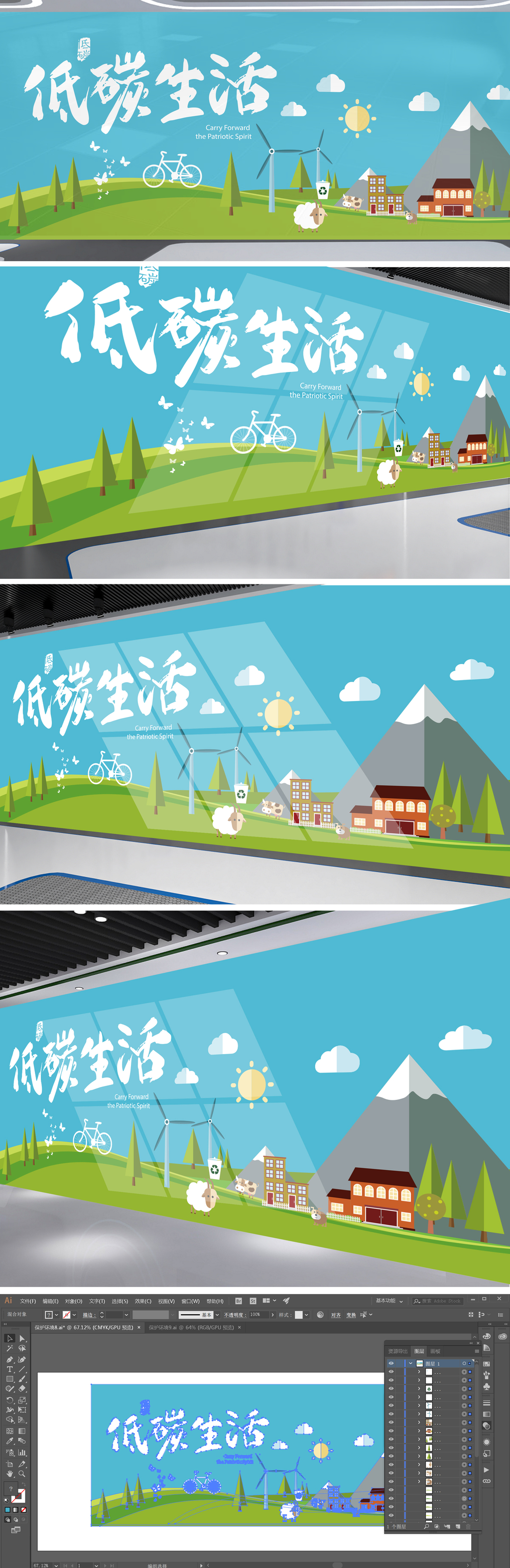 原创低碳出行街道社区绿色环保垃圾分类文化墙-版权可商用