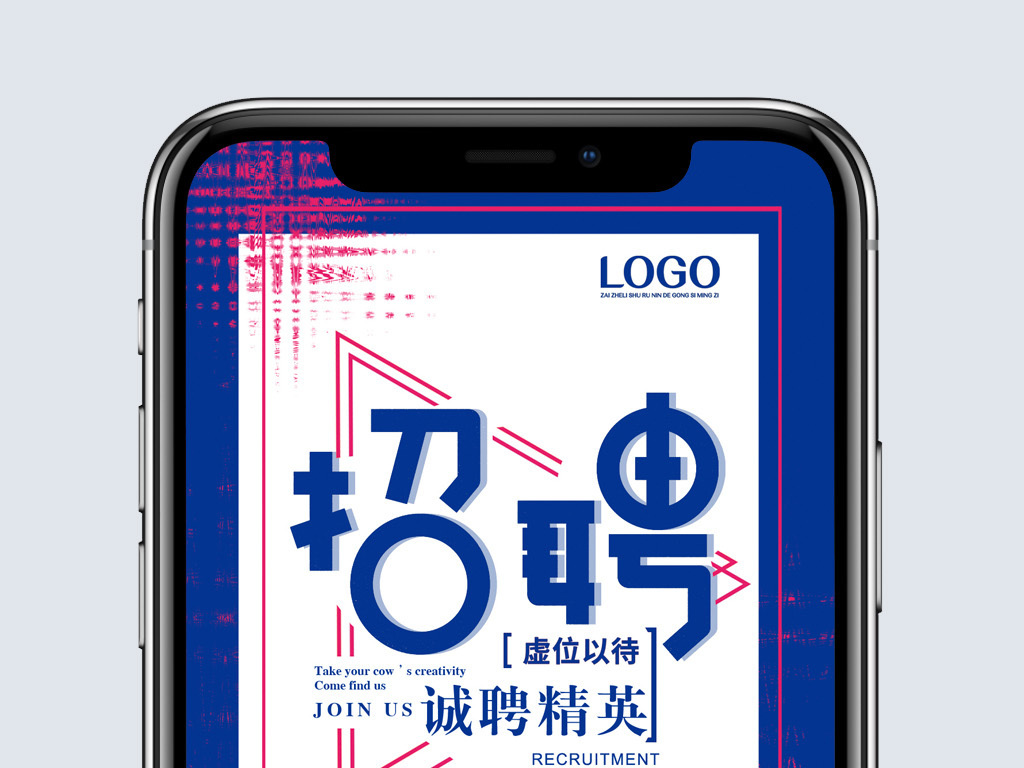 手机厂招聘_公司手机招聘站(2)