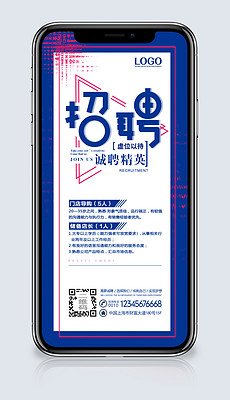 手机厂招聘_公司手机招聘站(3)