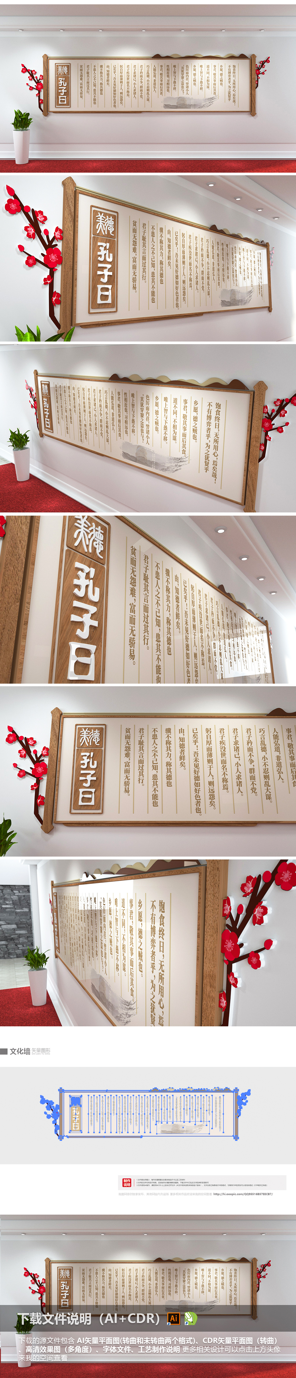 新中式木质纹理校园文化墙设计