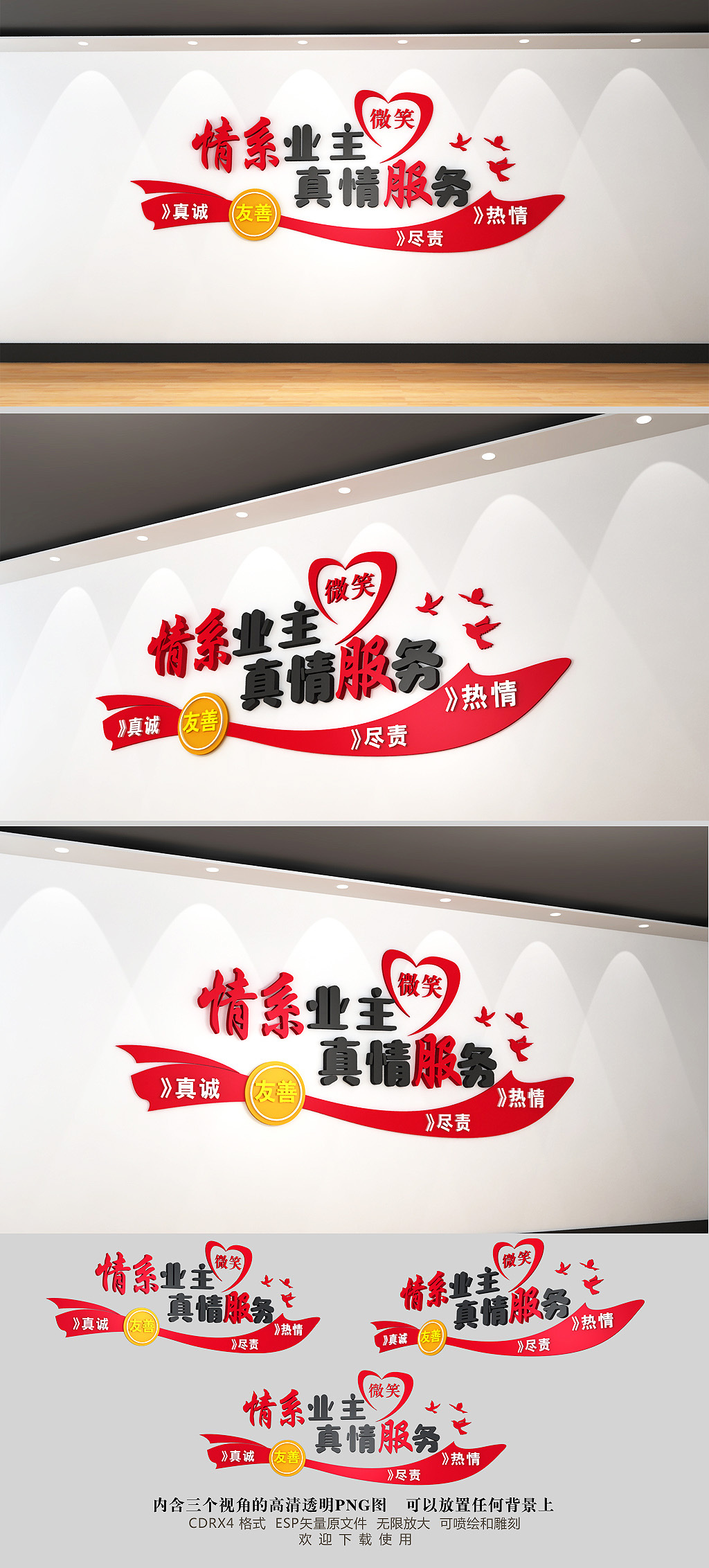 红色小区物业文化墙