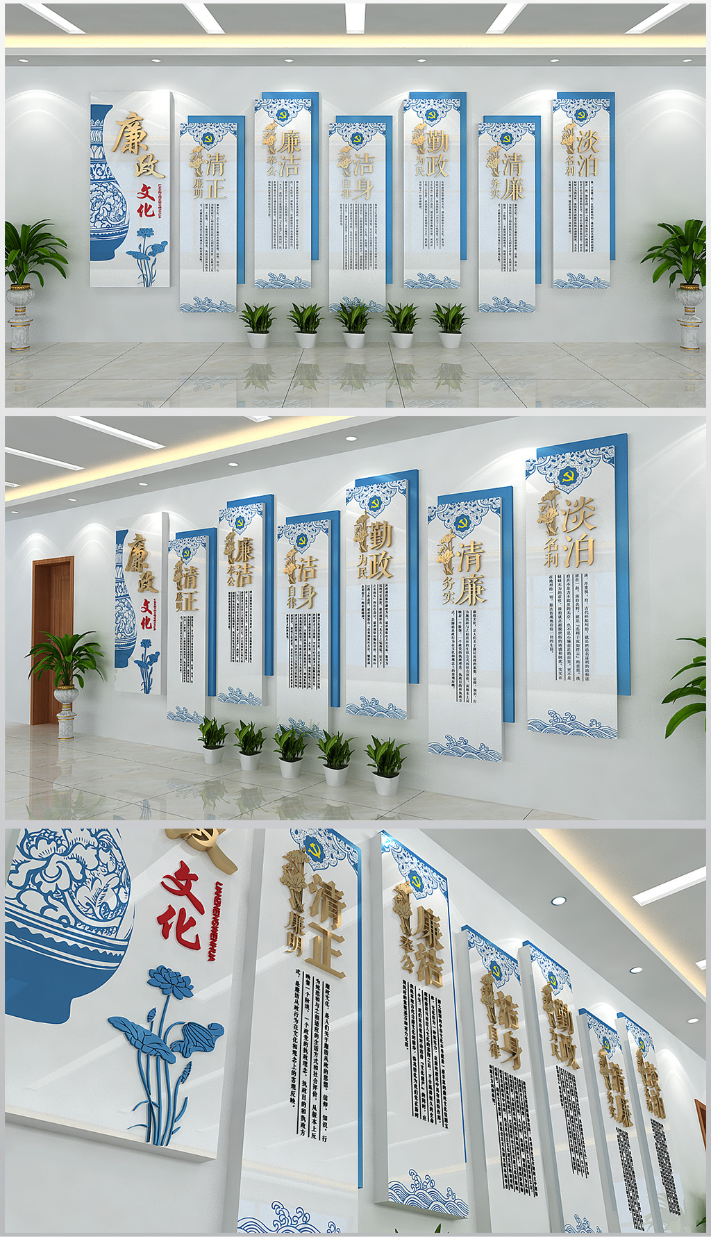 廉政文化墙形象墙办公室展厅活动室含效果图