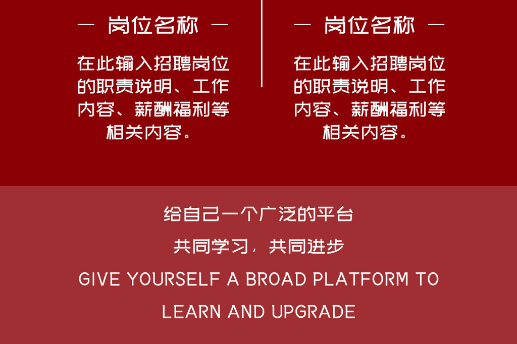 微信公司招聘_公司招聘虚位以待微信手机海报