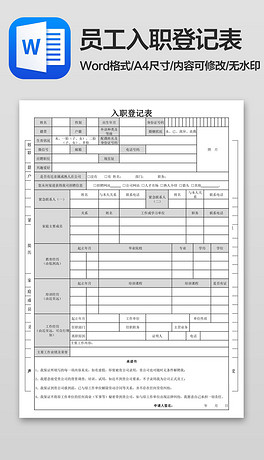 招聘简历表_招聘简历表格专题模板 招聘简历表格图片素材下载 我图网(2)
