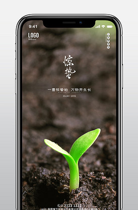 微信朋友圈创意招聘H5海报