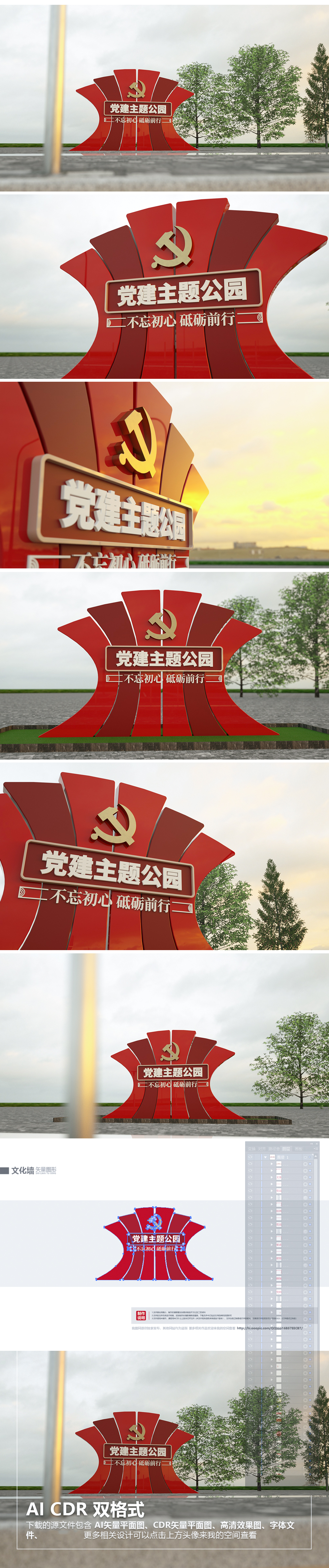 党建主题公园广场雕塑导视精神堡垒