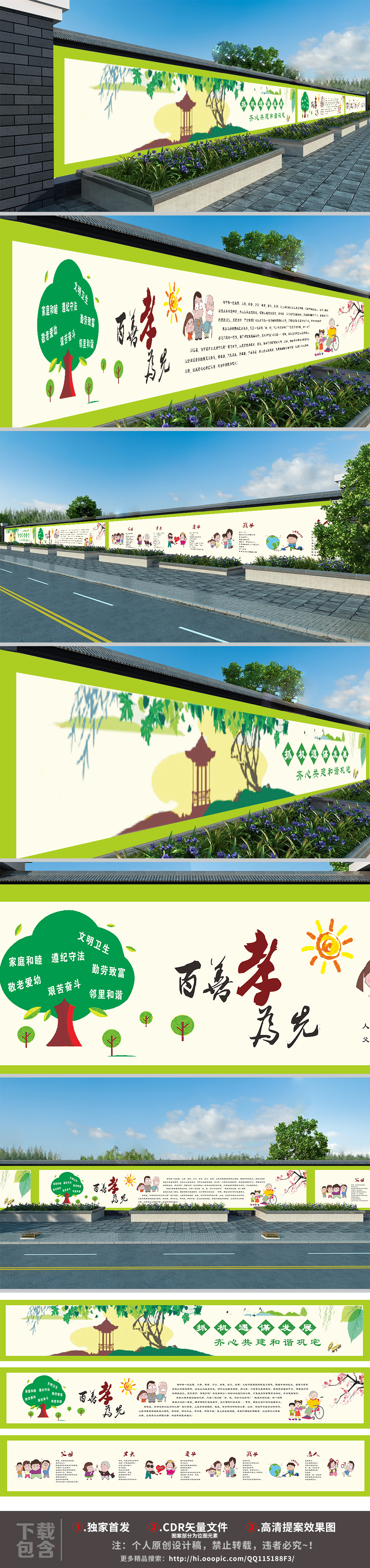 新农村墙绘讲文明树新风中国梦广告围墙