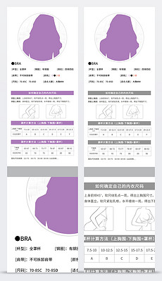 内衣尺寸图_内衣尺寸对照表(3)