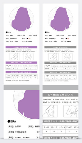 女士保暖内衣尺码表_女士内衣尺码参考表(2)