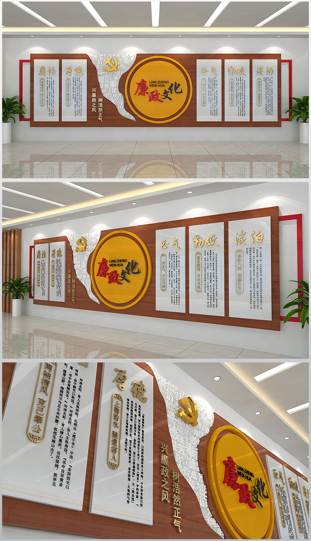 廉政文化墙办公室展厅活动室设计含效果图