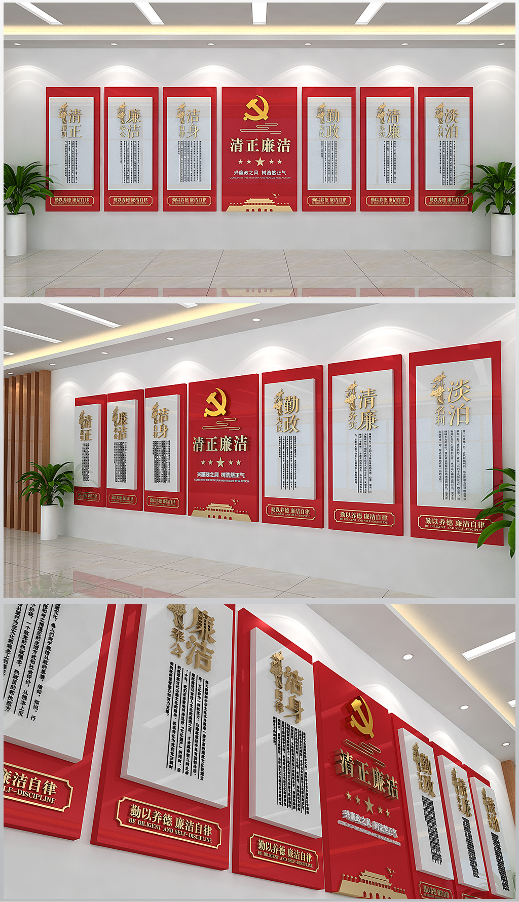 廉政文化墙形象墙办公室展厅活动室含效果图