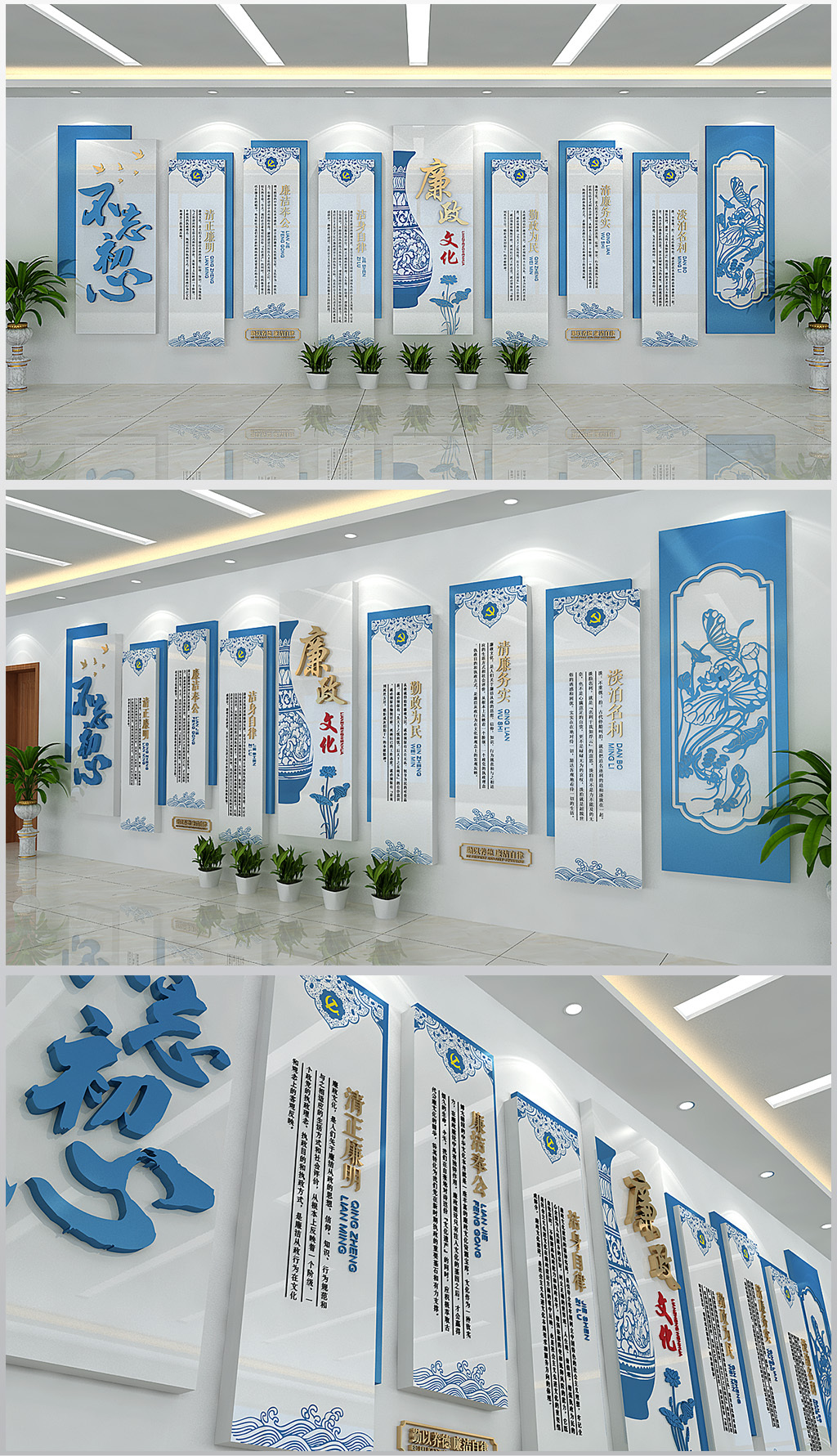 廉政文化墙形象墙办公室活动室展厅含效果图