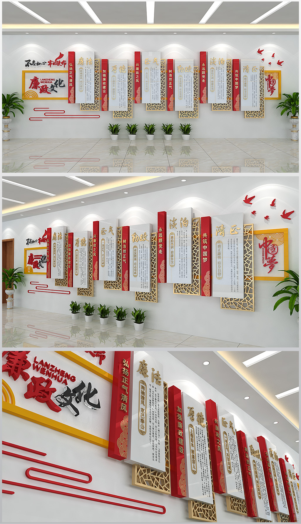 廉政文化墙形象墙展厅办公室活动室含效果图