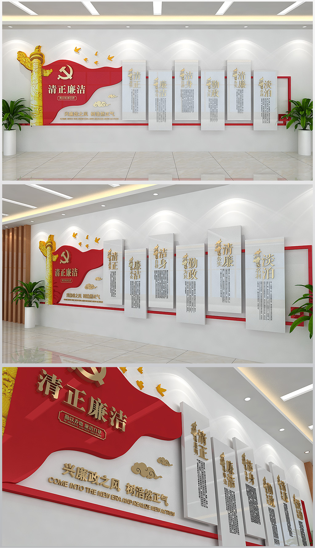 廉政形象墙文化墙办公室展厅活动室含效果图