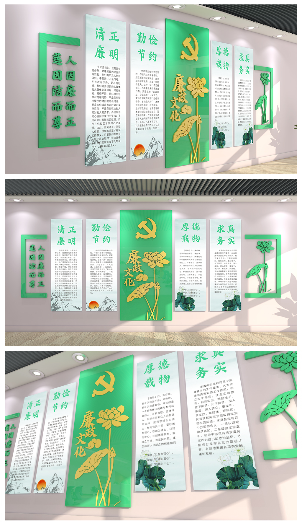廉政文化墙党员活动室