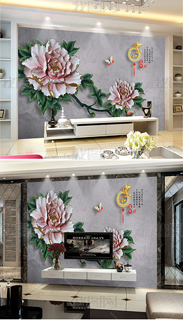 装饰画客厅高级感牡丹 center