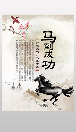 马什么徒增成语_成语故事简笔画