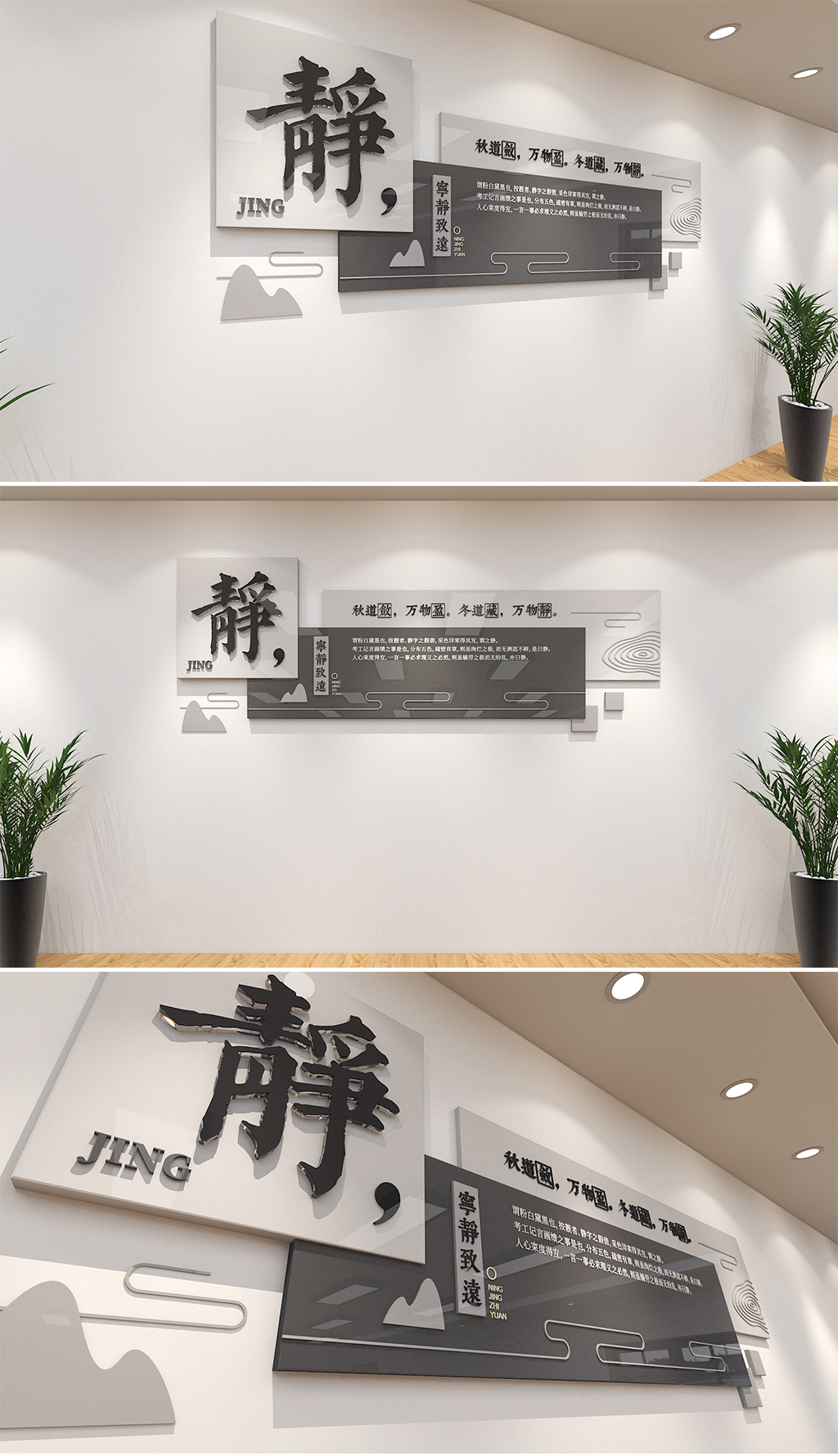 学校走廊文化校园文化墙阅览室经典国学宁静致远