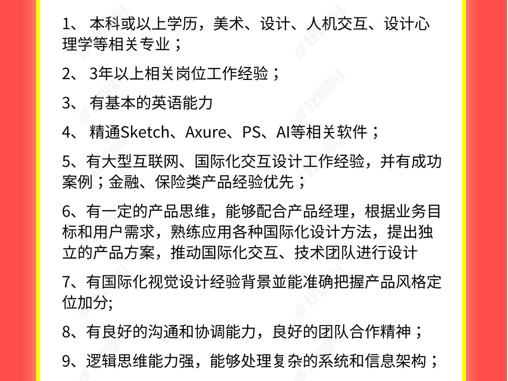微博红人口_人口普查(2)