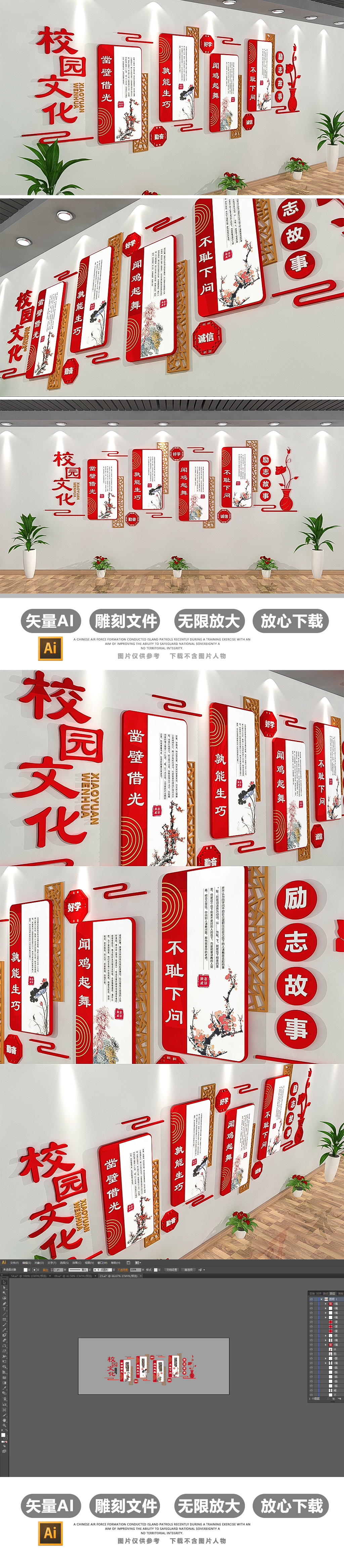 中式古典校园文化墙励志成语故事挂画