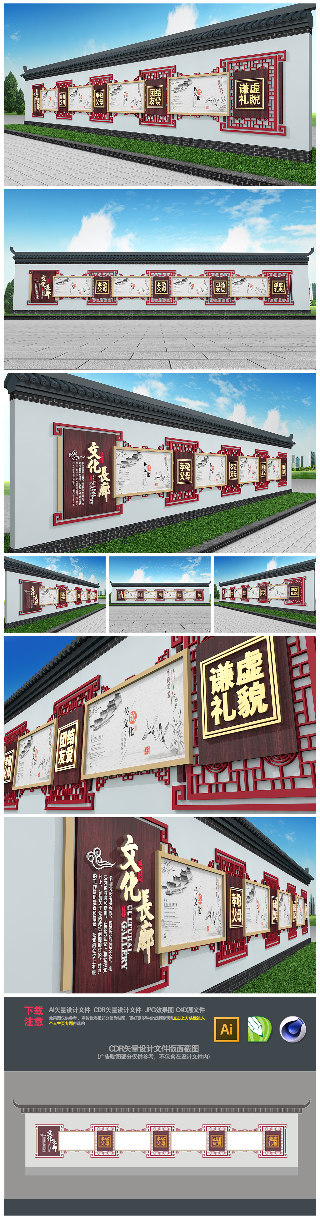 原创大气廉政文化长廊设计