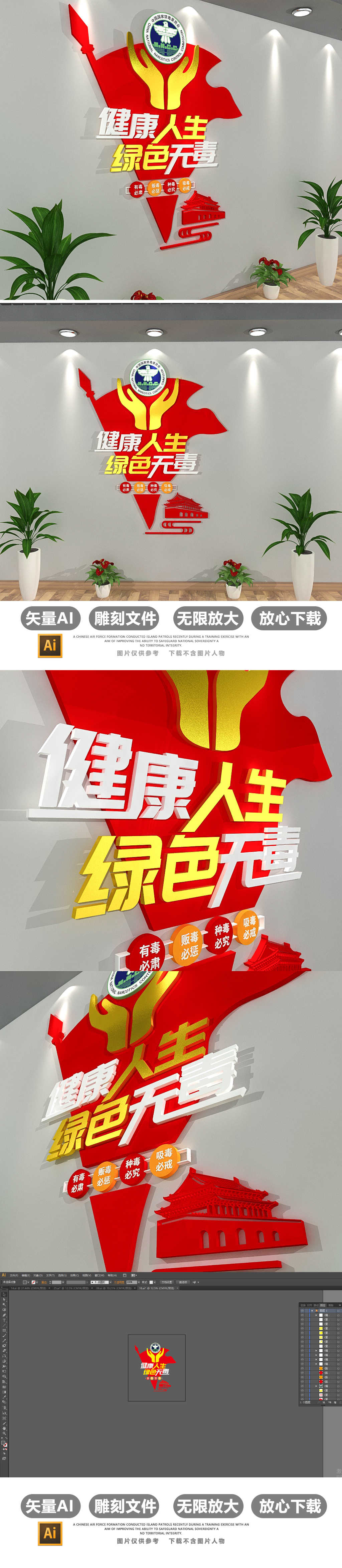 3D社区禁毒楼梯走廊文化墙效果图