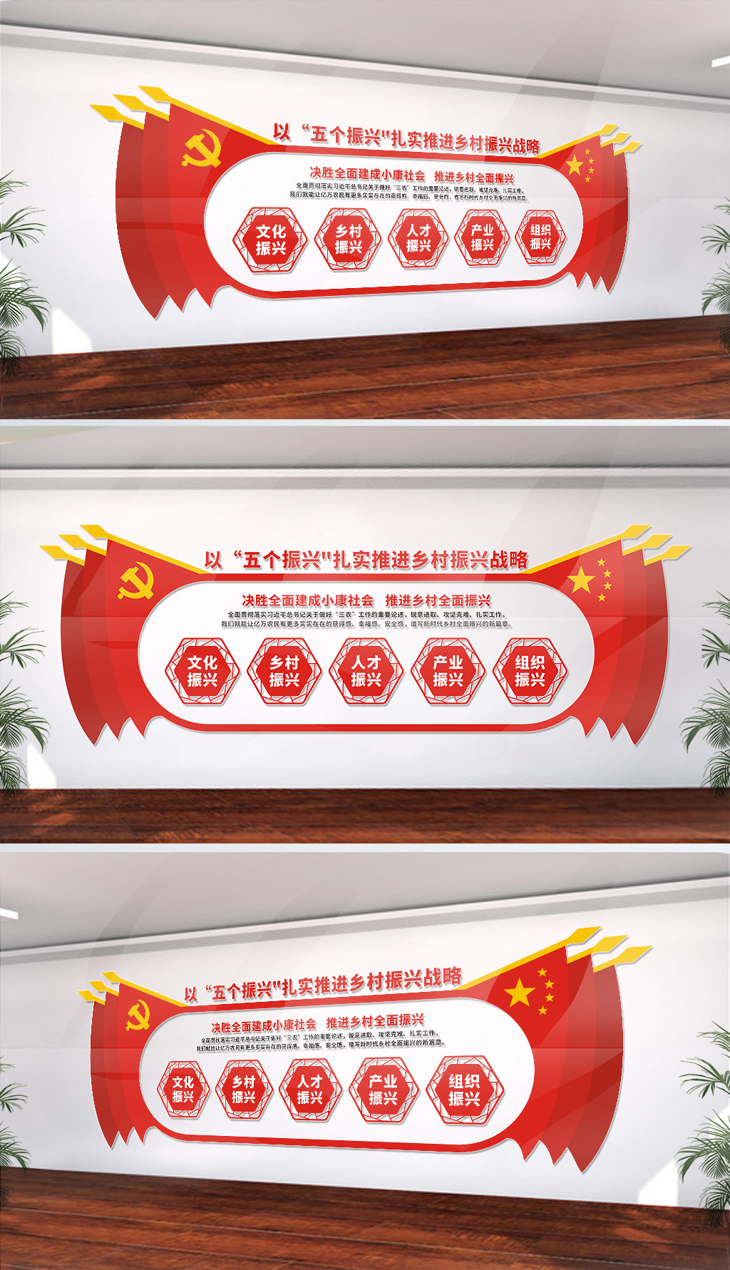 乡村振兴战略文化宣传标语