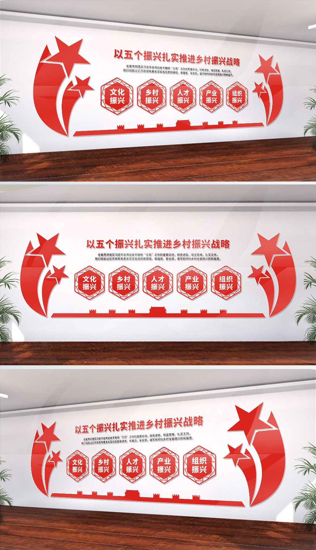乡村振兴战略文化宣传标语