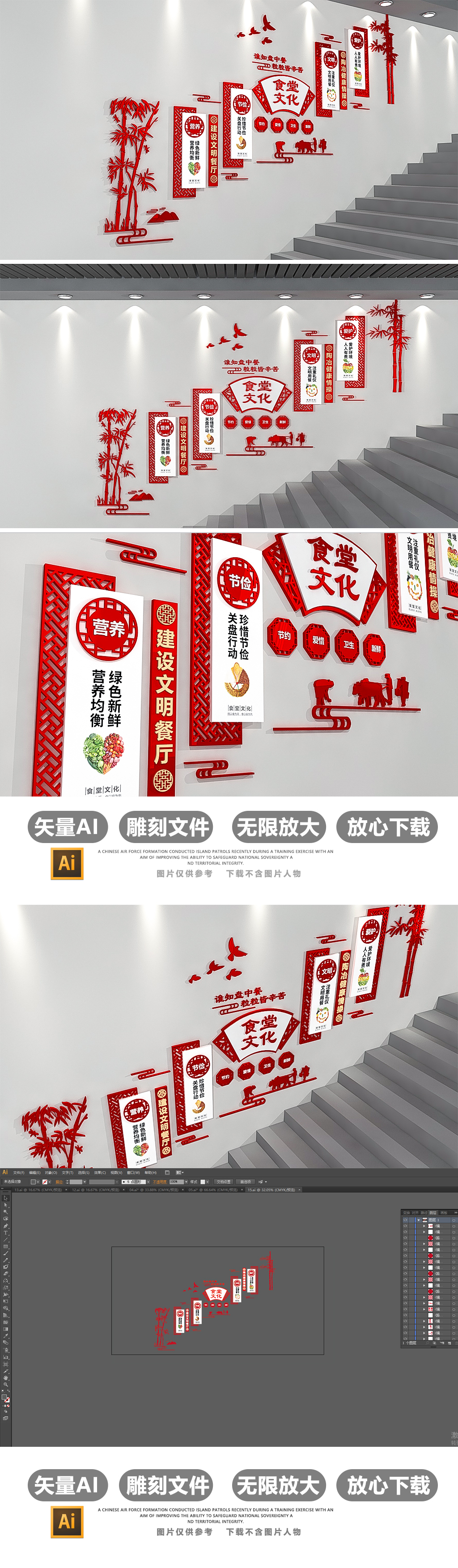 3D企业校园食堂楼梯文化墙效果图
